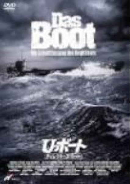 Amazon U ボート ディレクターズ カット Dvd 映画