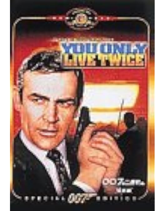 Amazon.co.jp: 007は二度死ぬ [AmazonDVDコレクション] [Blu-ray