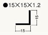 【フクビ】アングル15×15×1.2 ホワイト（15X12-W） 200本