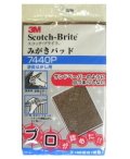 3M スコッチブライト みがきパッド 塗装はがし用 7440P 小箱10枚入り