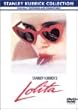 ロリータ [DVD]