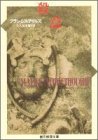 フランシス・アイルズ:殺意 (創元推理文庫 (124‐1))