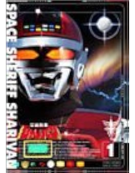 Amazon.co.jp: 宇宙刑事ギャバン 全4巻セット [マーケットプレイス DVD