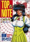 トップ・ノート
