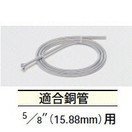 タスコ 被覆銅管用スプリングベンダー 単品 5/8インチ TA510L-5
