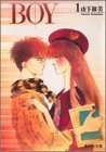 『Boy(山下和美）』