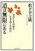 道は無限にある―きびしさの中で生きぬくために (PHP文庫)