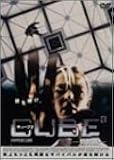 CUBE2 キューブ 2 特別版 [DVD]