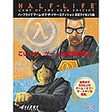 ハーフライフ ゲーム・オブ・ザ・イヤー・エディション 正式ライセンス版