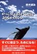 がっこうじゃおしえてくれないよのなかのしくみ