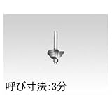 日立工機 コロ付ヒョウタン面ビット （0095-9045）