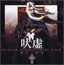 Hellsing �T���g��