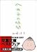 ヘカテの時間 (双葉文庫)