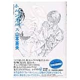 ホムンクルス (4) (BIG SPIRITS COMICS)
