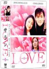 LOVE �T���� DVD-BOX �U