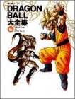 DRAGON BALL大全集―鳥山明ワールド (6)