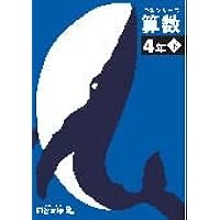 予習シリーズ 算数 5年下 【オリジナルボールペン付き】解答付き 最新