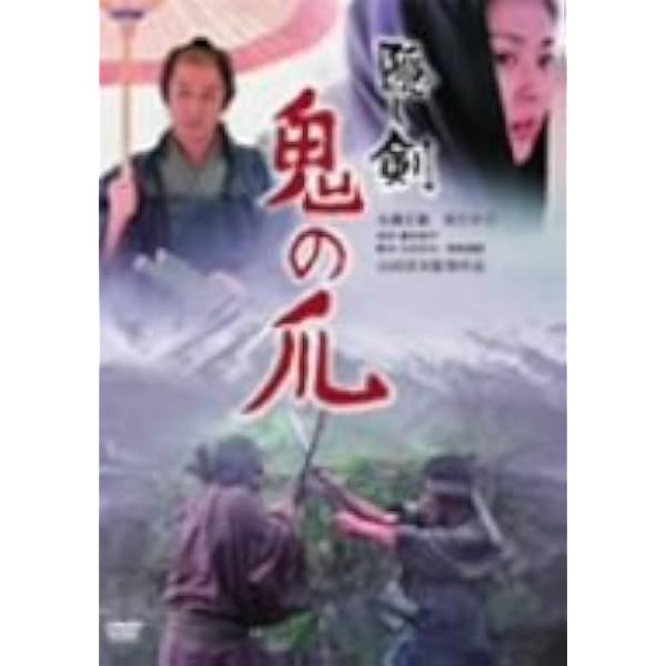 Amazon.co.jp: 武士の一分 豪華版 : 木村拓哉, 檀れい, 笹野高史, 岡本