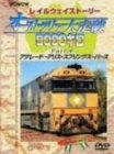 WOWOW Railway Story �I�[�X�g�����A�呖�j9000�L�� Part.4