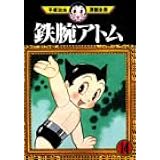 鉄腕アトム 15 手塚治虫漫画全集 手塚 治虫 本 通販 Amazon