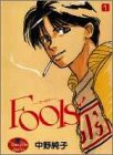 『Fools’』