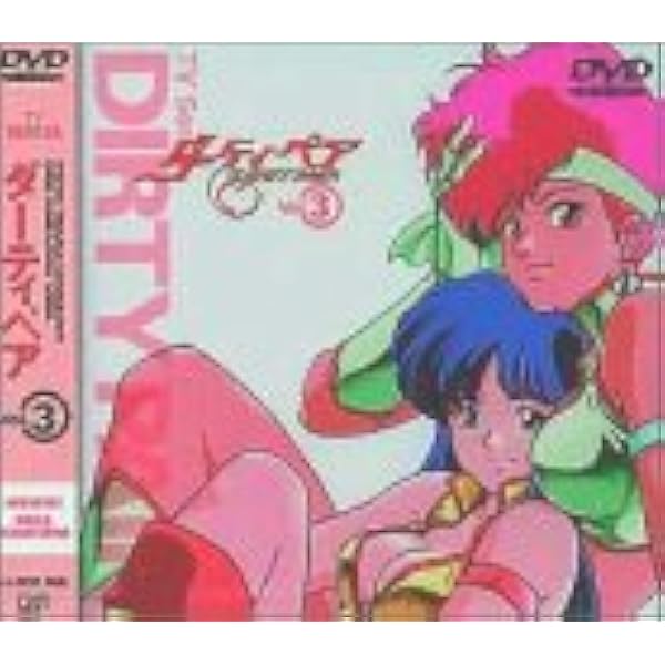 Amazon.co.jp: ダーティペア VOL.1 [DVD] : 頓宮恭子, 島津冴子