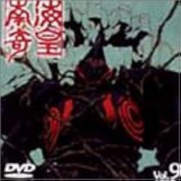 Amazon.co.jp: 南海奇皇(ネオランガ) Vol.7 [DVD] : 宮村優子, 住友