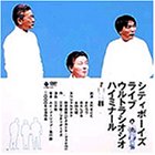 �E���g���V�I�V�I�n�C�~�i�[���`�V�e�B�{�[�C�Y ���C�u 2000�N�����`