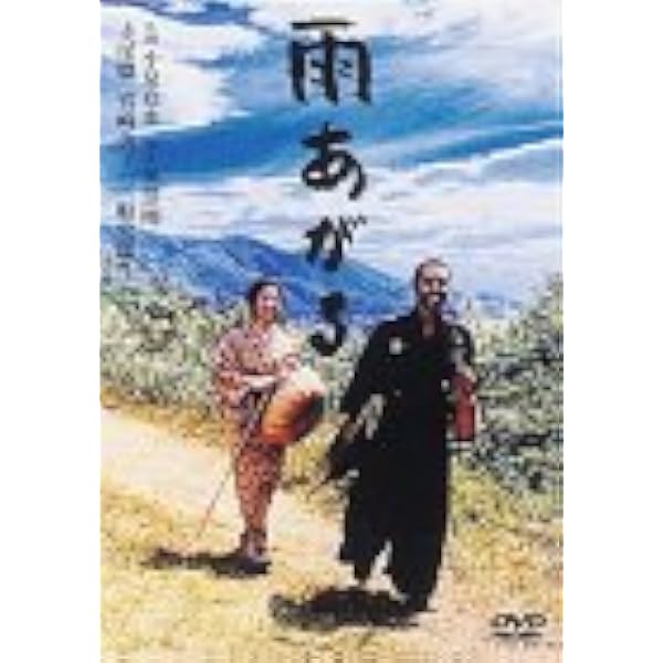 Amazon.co.jp: 蝉しぐれ プレミアム・エディション : 市川染五郎(七