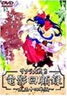 �T�N�����2 �d�e��ژ^DVD
