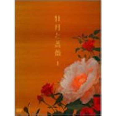 ⭐︎未開封⭐︎ 美しい日本百景　DVD 全10巻 Amazon.co.jp: 獅子王たちの夏 獅子王たちの最后 レンタル版 DVD