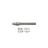 ムラキ　マスター超硬バーＡＣシリーズ【マスターカット】アルミニウム切削用　ＡＣ3Ｃ-103