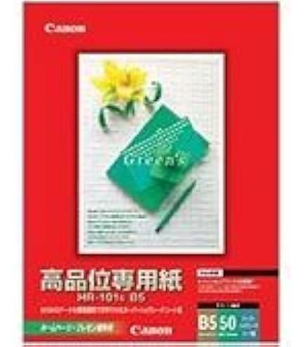 Amazon.co.jp: キヤノン 高品位専用紙 A4 HR-101SA4 : 文房具