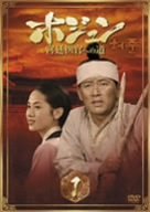 ホジュン BOX1 ～宮廷医官への道～ | ホン・チュンミン | ORICON