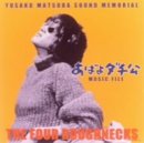 ���c�D��T�E���h�������A�� ���΂�_�`�� MUSIC FILE