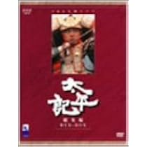 Amazon.co.jp: NHK大河ドラマ総集編DVD 太平記 3枚組 : 真田広之, 沢口 