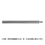 中西産業 ロッド棒 550mm PIP-550/550M