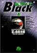 仮面ライダーBlack (3) (小学館文庫)