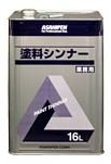 塗料シンナー 16L アサヒペン