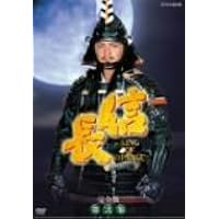 Amazon.co.jp: NHK大河ドラマ 信長 完全版 第壱集 [DVD] : 緒形直人
