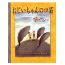 カモメがくれた三かくの海 (シリーズ本のチカラ) | 山下 明生, 古屋 洋