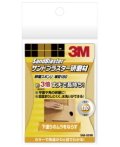 3M サンドブラスター 研磨スポンジ 細目180 （SAB-SS180） 小箱10個入