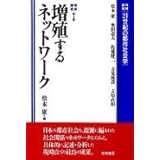 21世紀の都市社会学 第1巻