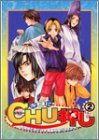 『キミにCHU押し―放課後どきどき〓囲碁対局バラエティー』