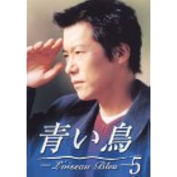 Amazon.co.jp: 青い鳥 Loiseau Bleu [レンタル落ち] 全6巻セット