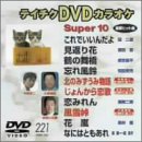 �e�C�`�NDVD�J���I�P �X�[�p�[10