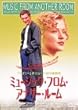 ミュージック・フロム・アナザー・ルーム [DVD]