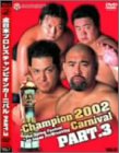 全日本プロレスチャンピオンカーニバル Part.3 [DVD]