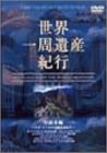 ���E�����Y�I�s Vol.8 ����ĕ�