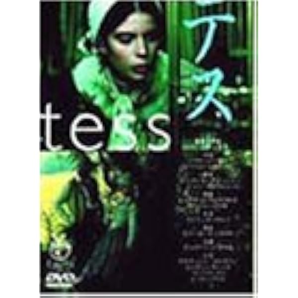 Amazon.co.jp: 哀愁のトロイメライ ~クララ・シューマン物語~ [DVD